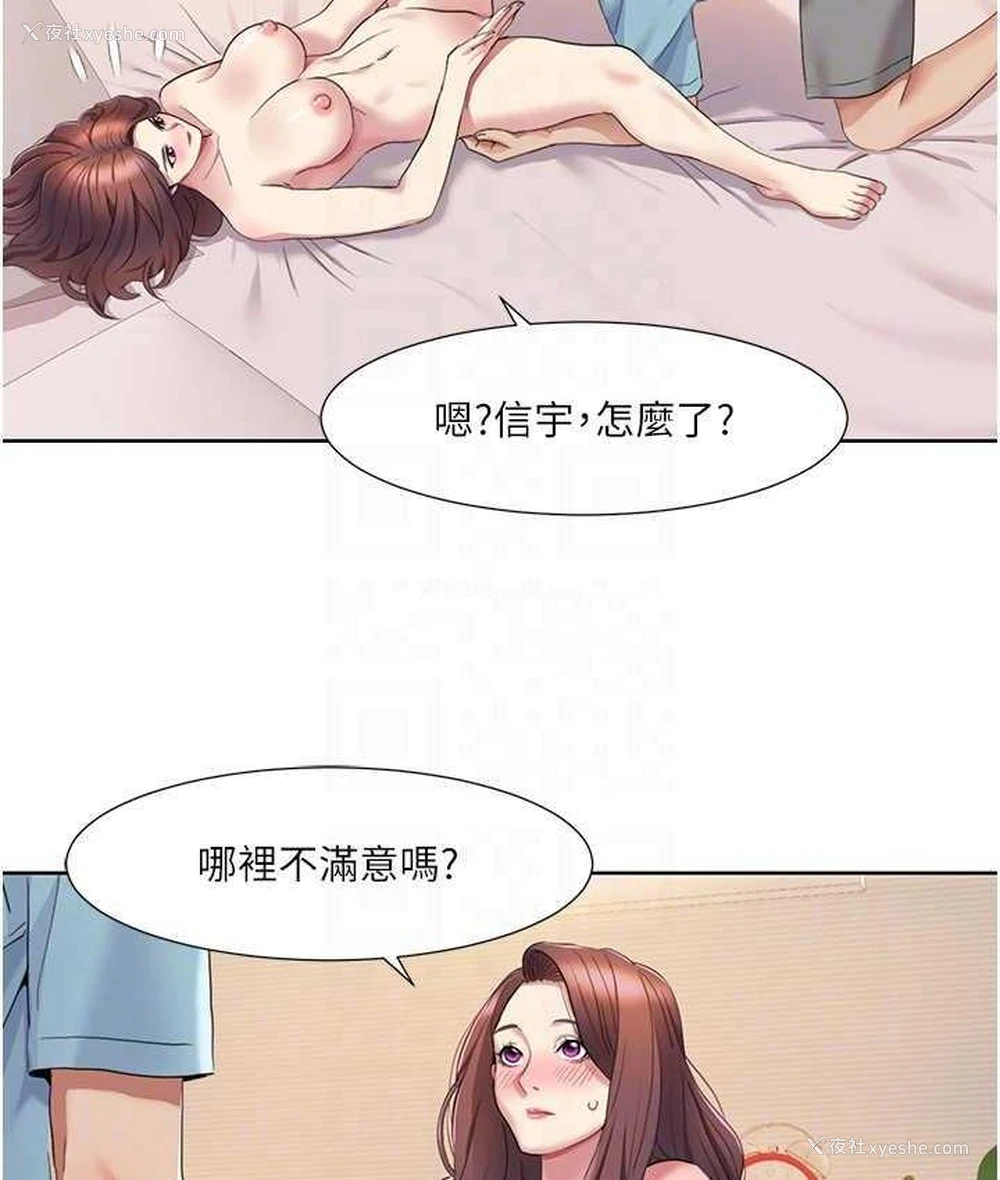55P - 我的性福剧本