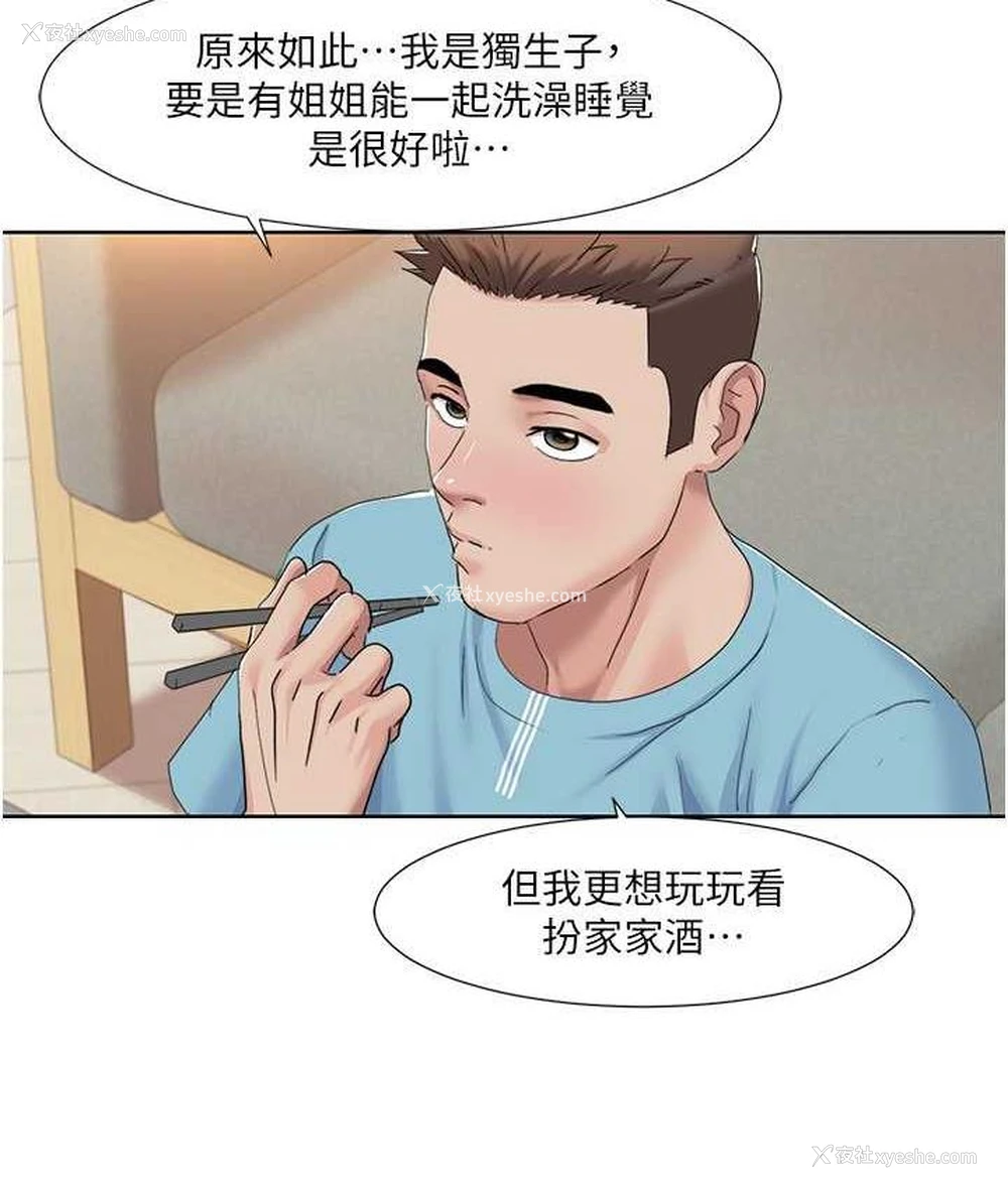 5P - 我的性福剧本