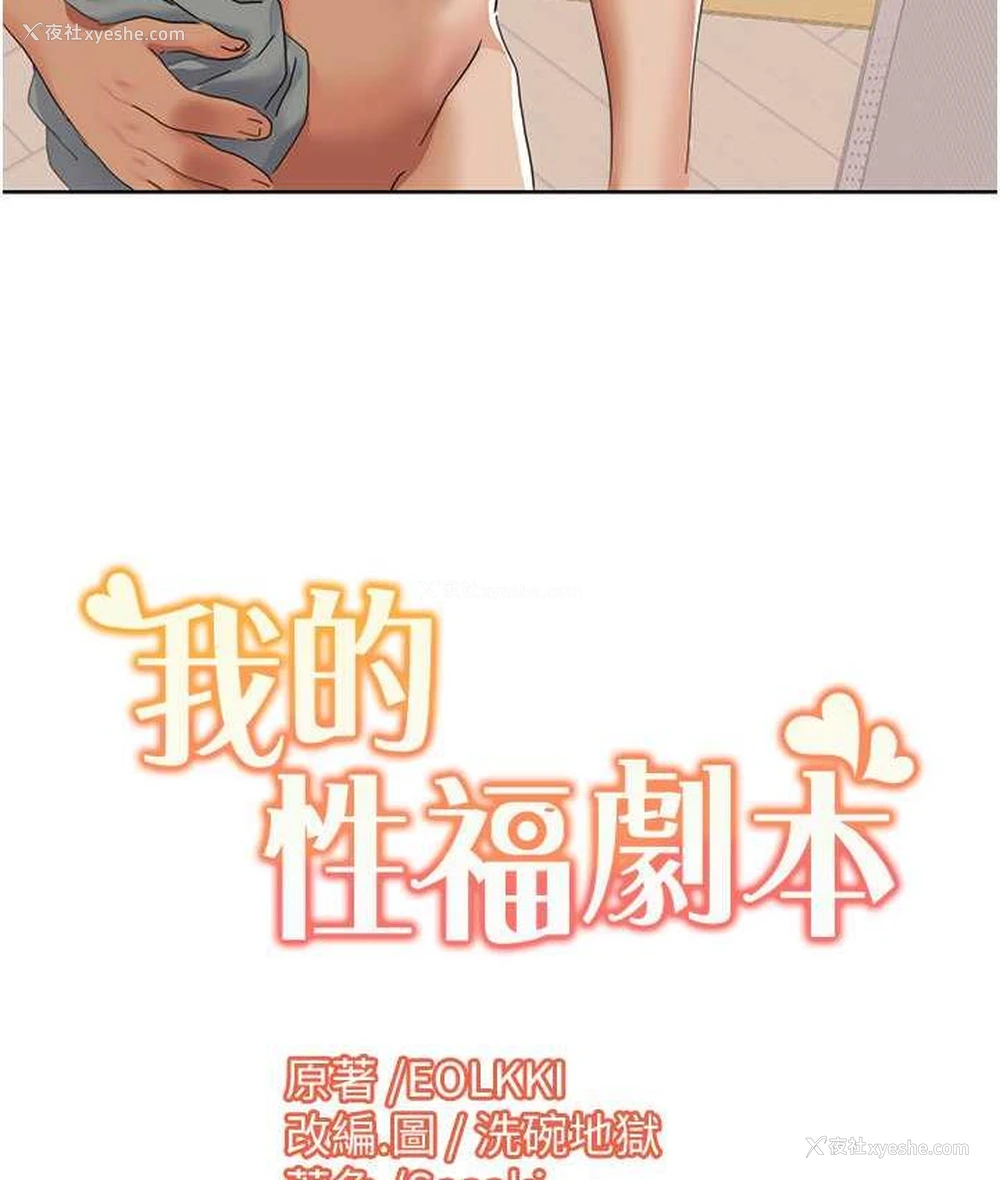 82P - 我的性福剧本