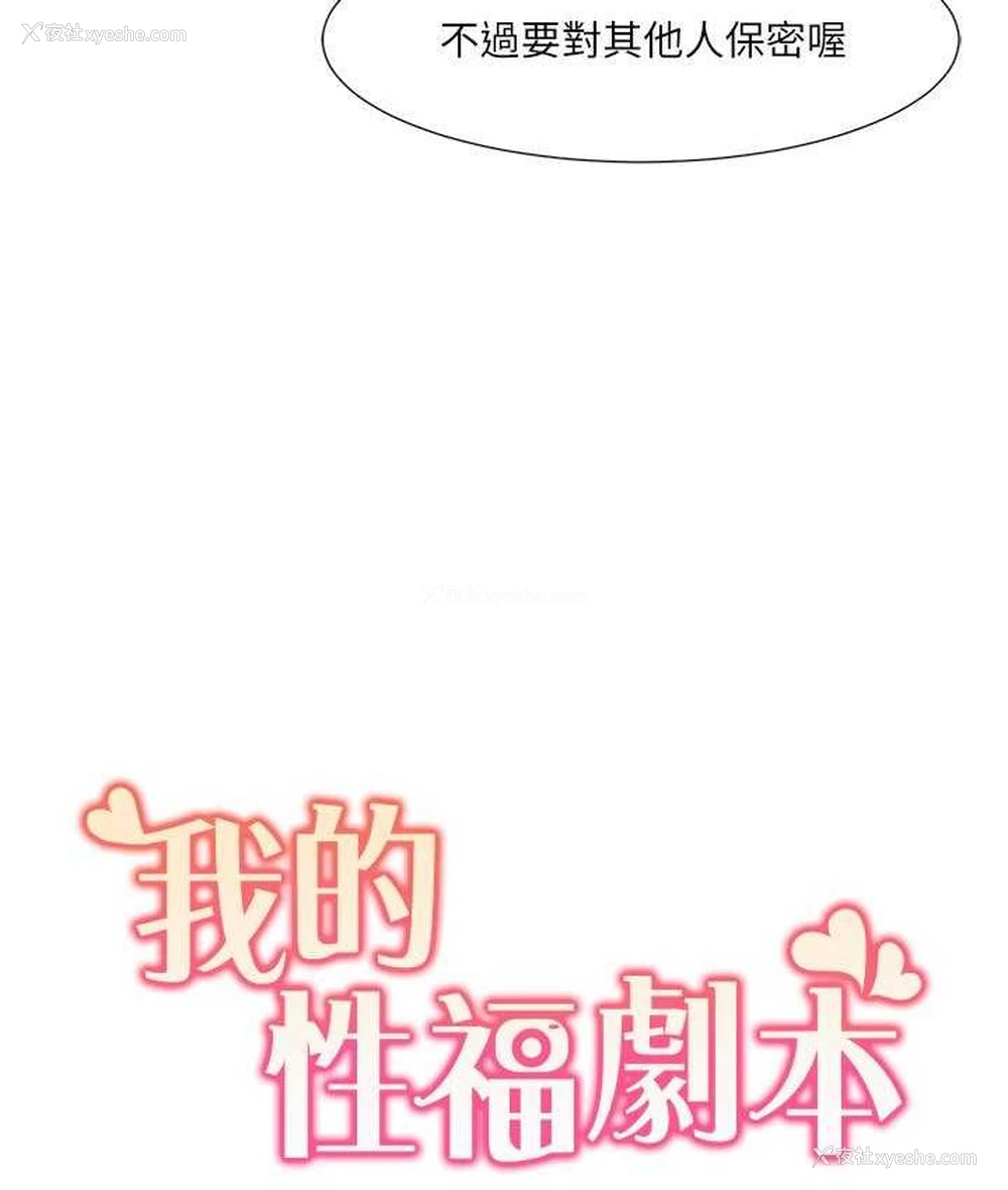 8P - 我的性福剧本