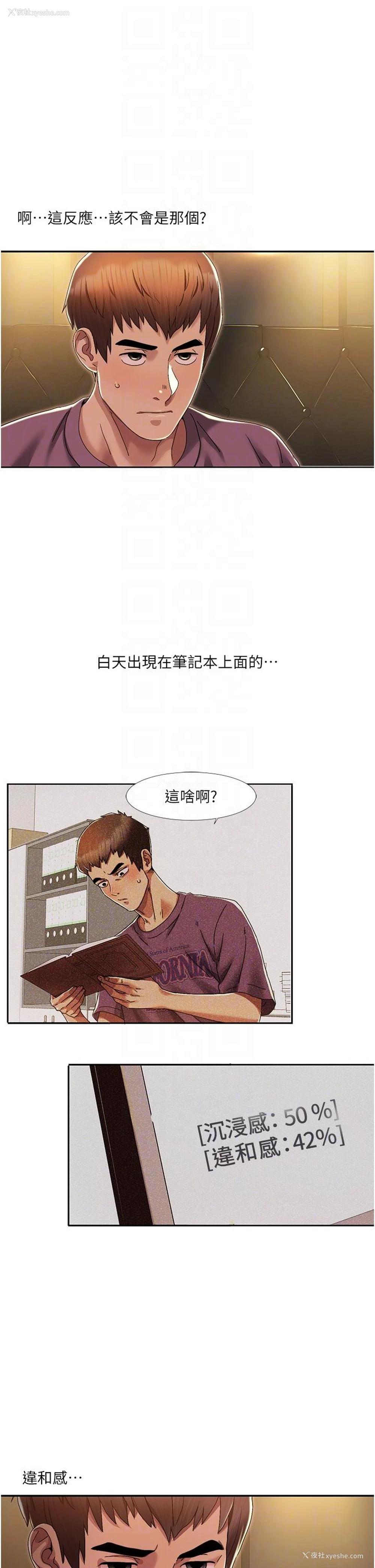 10P - 我的性福剧本