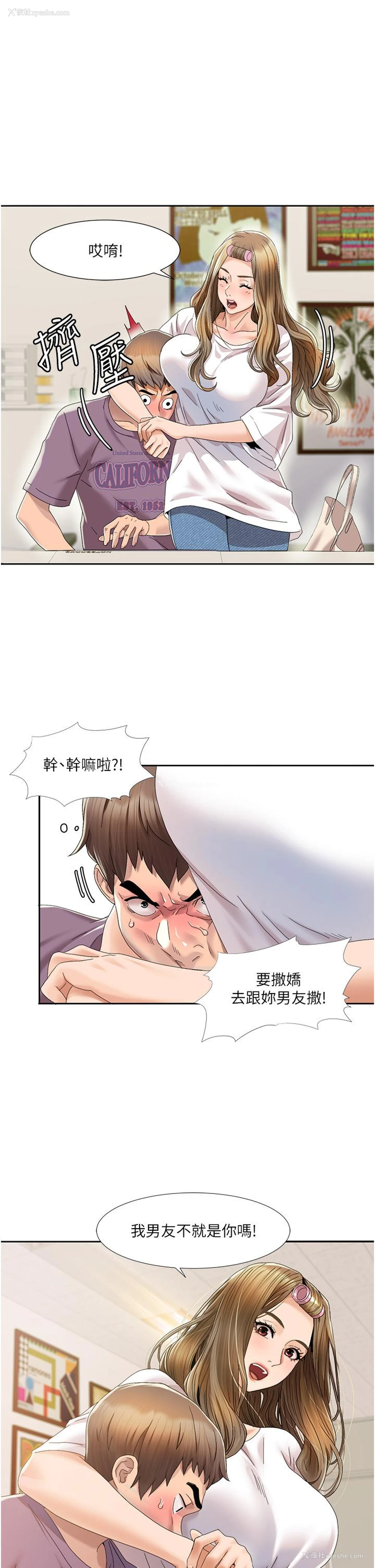 1P - 我的性福剧本