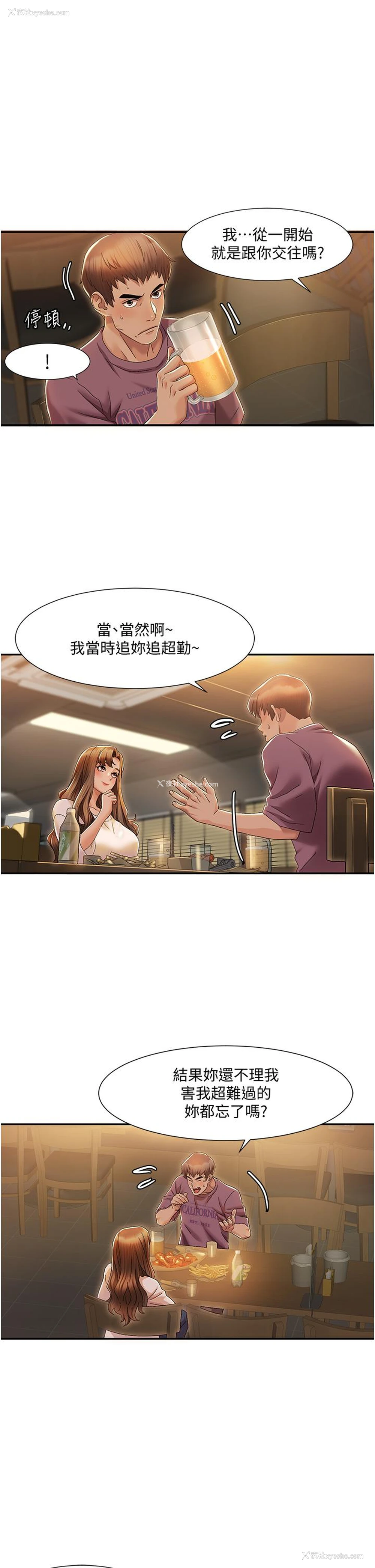13P - 我的性福剧本