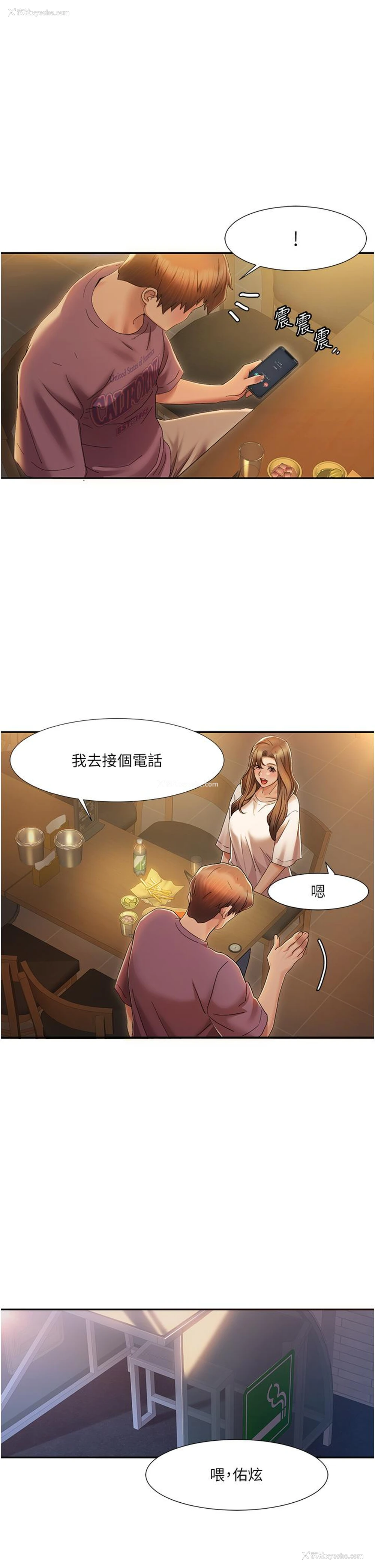 17P - 我的性福剧本