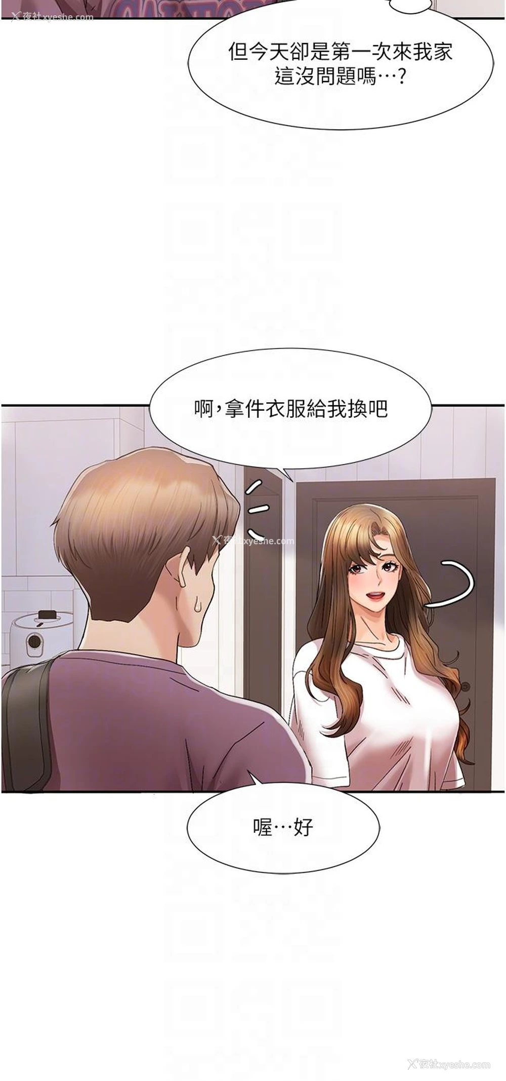 24P - 我的性福剧本