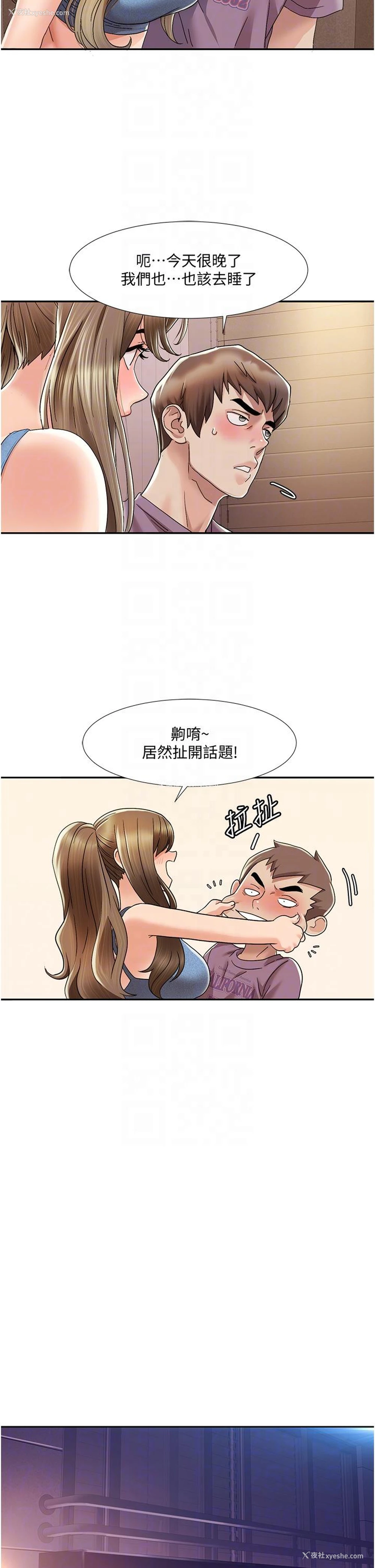 30P - 我的性福剧本