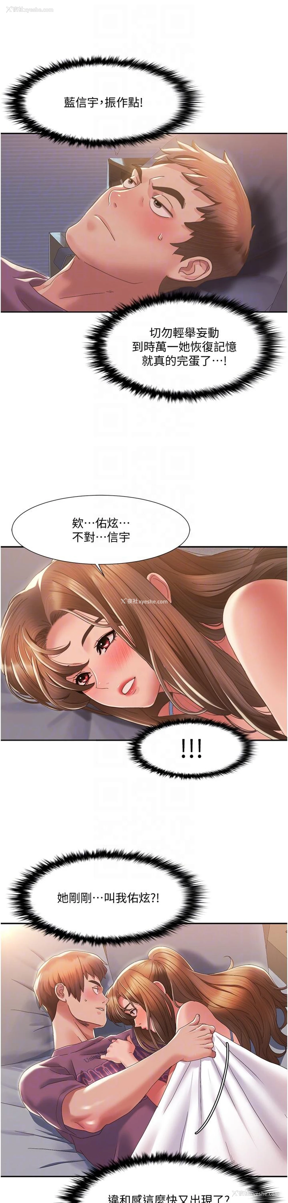 34P - 我的性福剧本