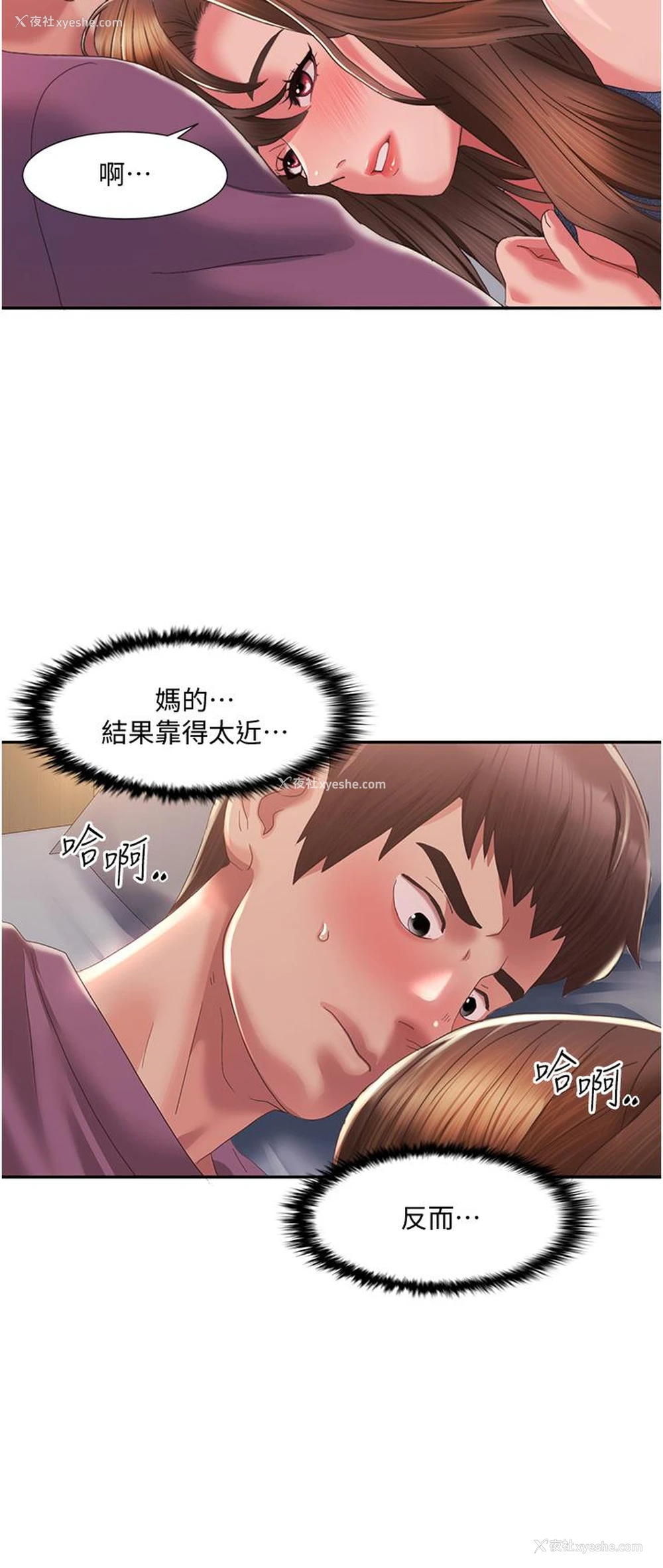 36P - 我的性福剧本