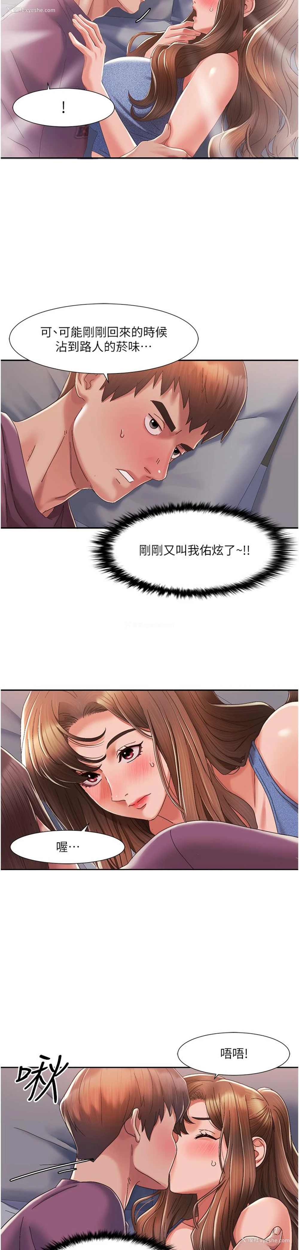 38P - 我的性福剧本