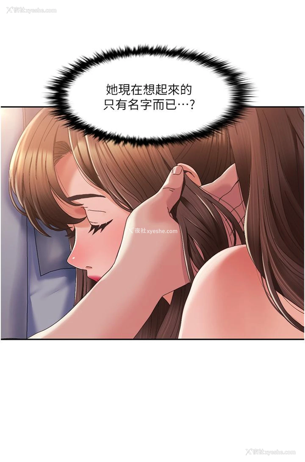 40P - 我的性福剧本