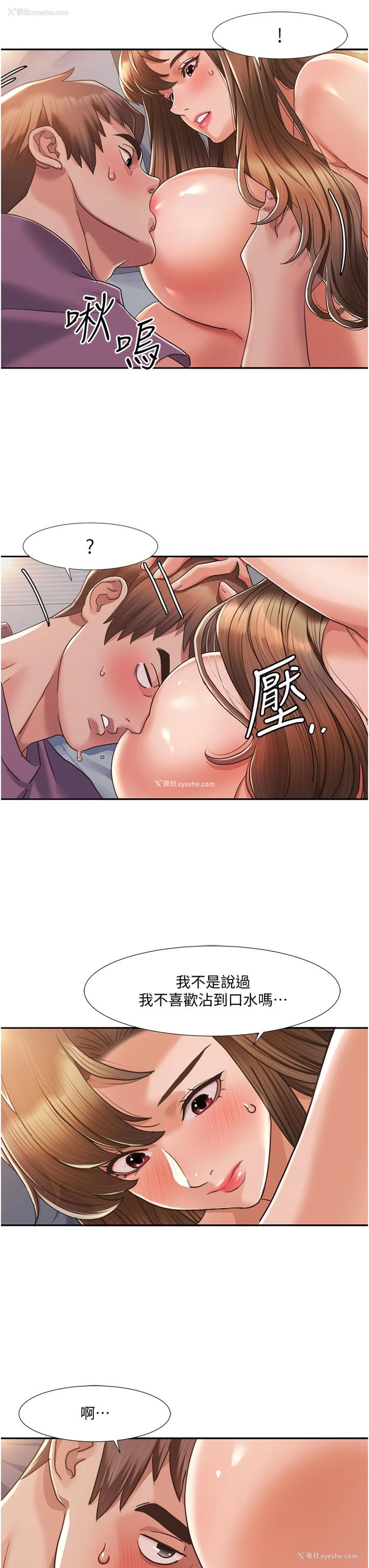 43P - 我的性福剧本