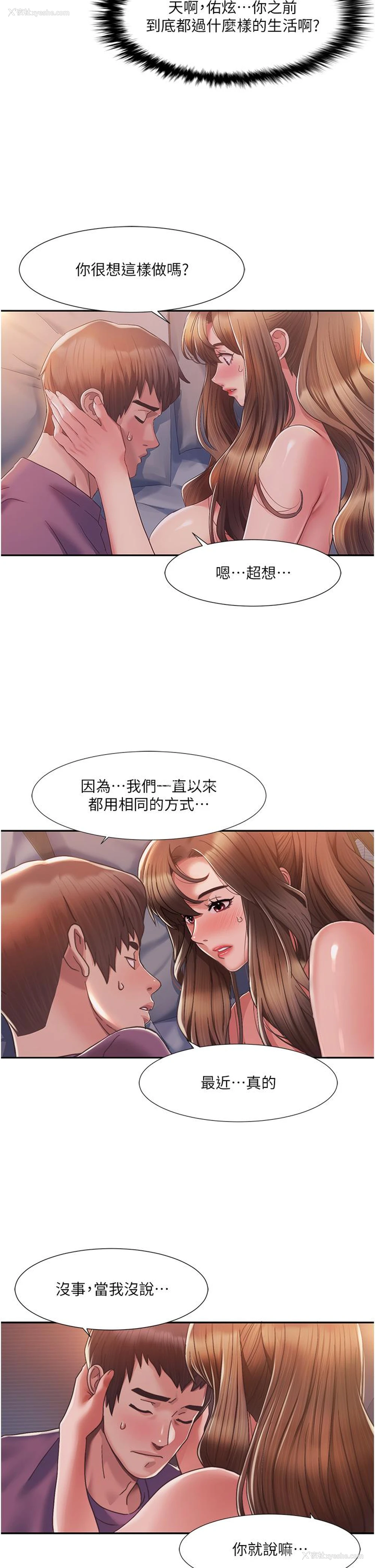 46P - 我的性福剧本