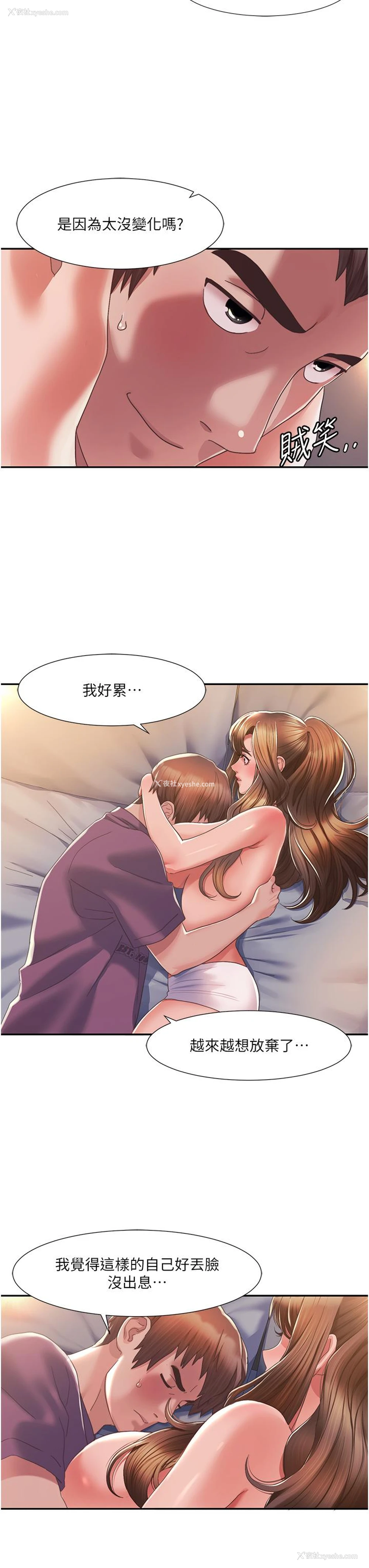 47P - 我的性福剧本