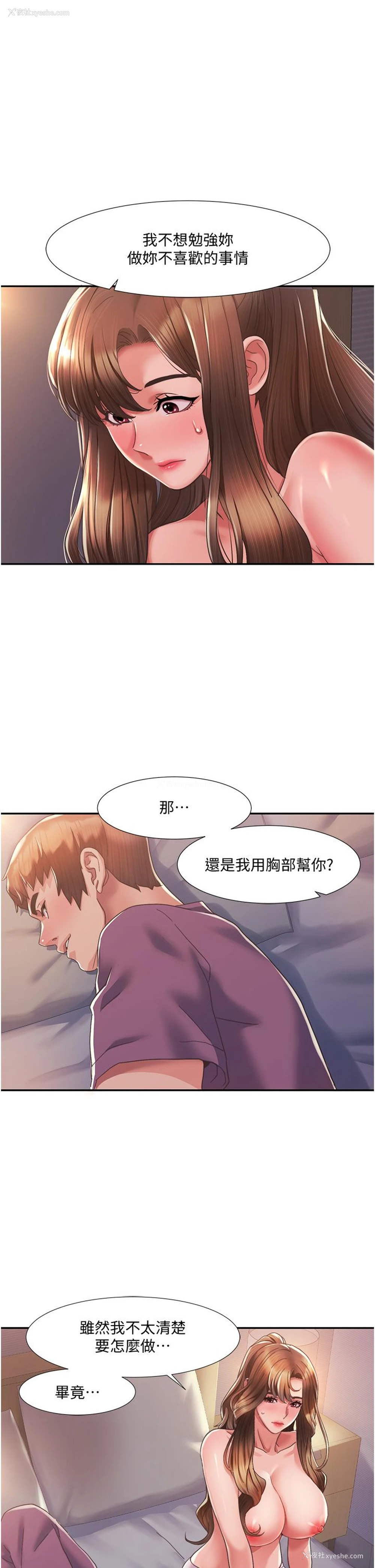 49P - 我的性福剧本