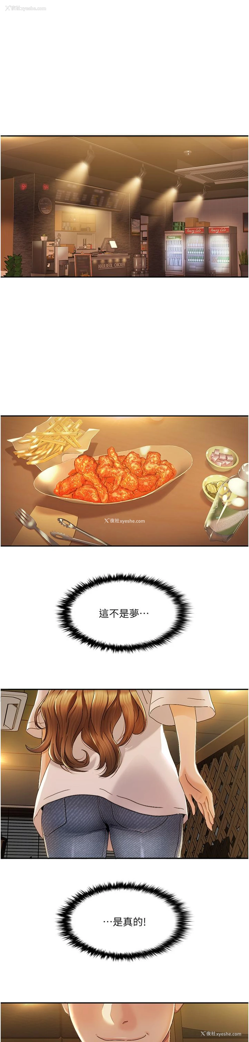 4P - 我的性福剧本