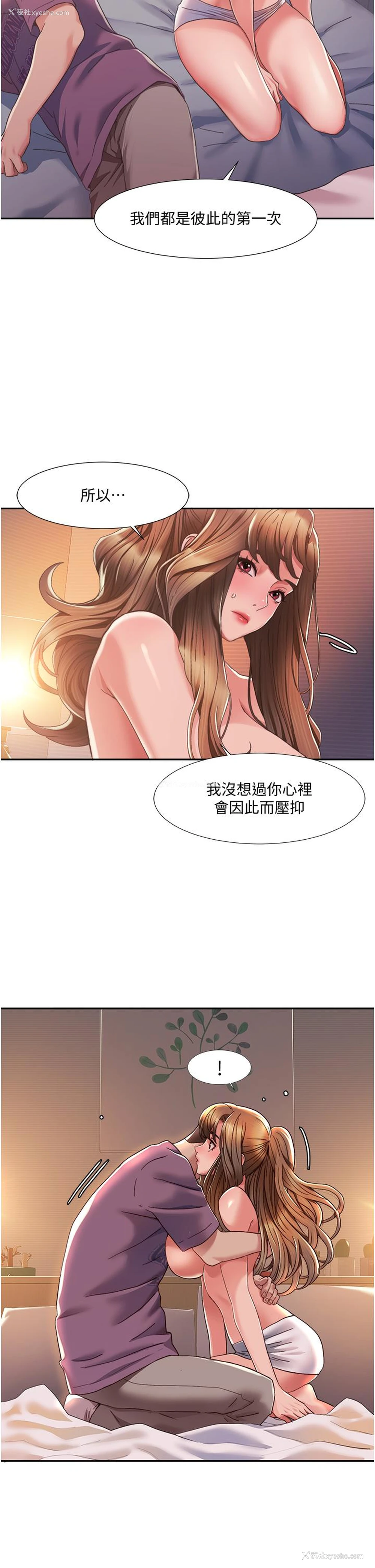 50P - 我的性福剧本