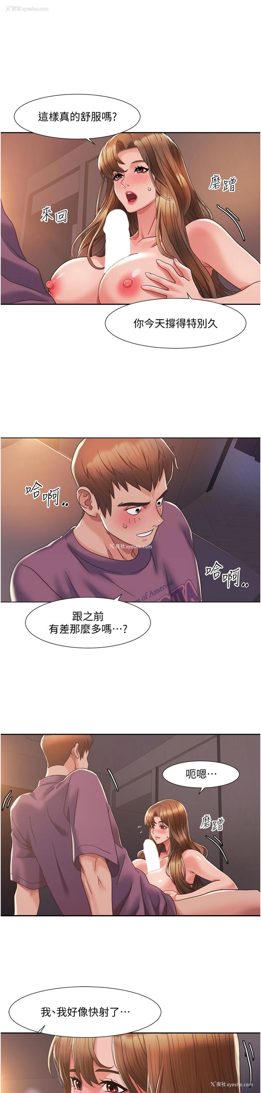 58P - 我的性福剧本