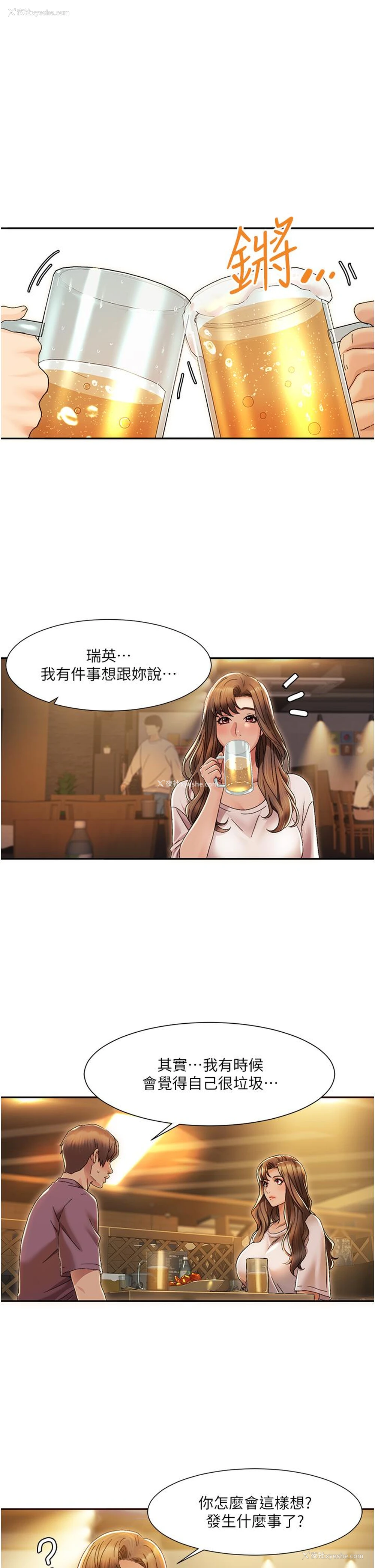 7P - 我的性福剧本