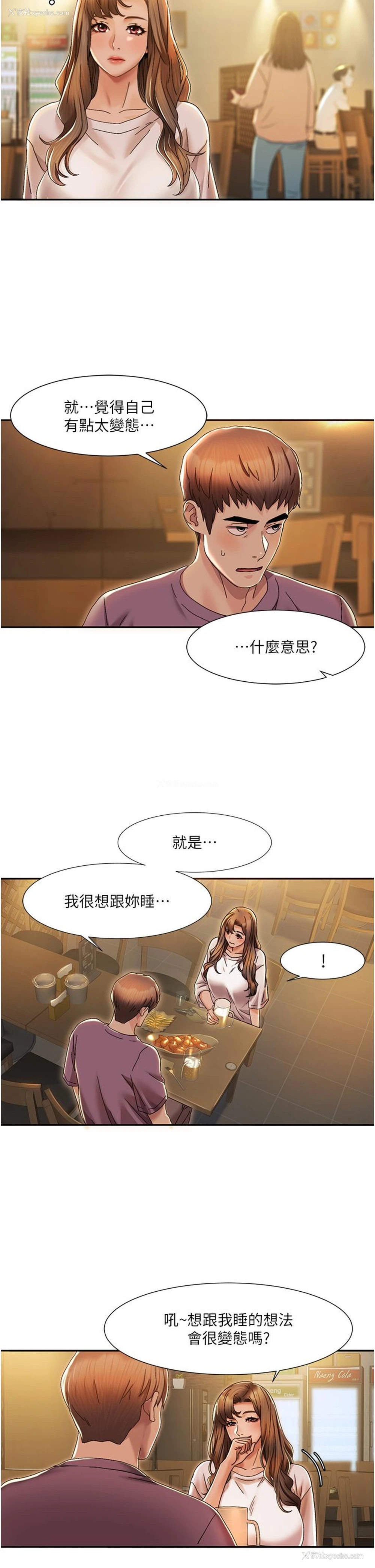 8P - 我的性福剧本