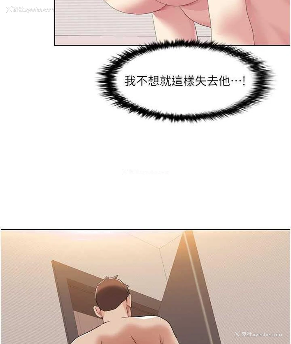 4P - 我的性福剧本
