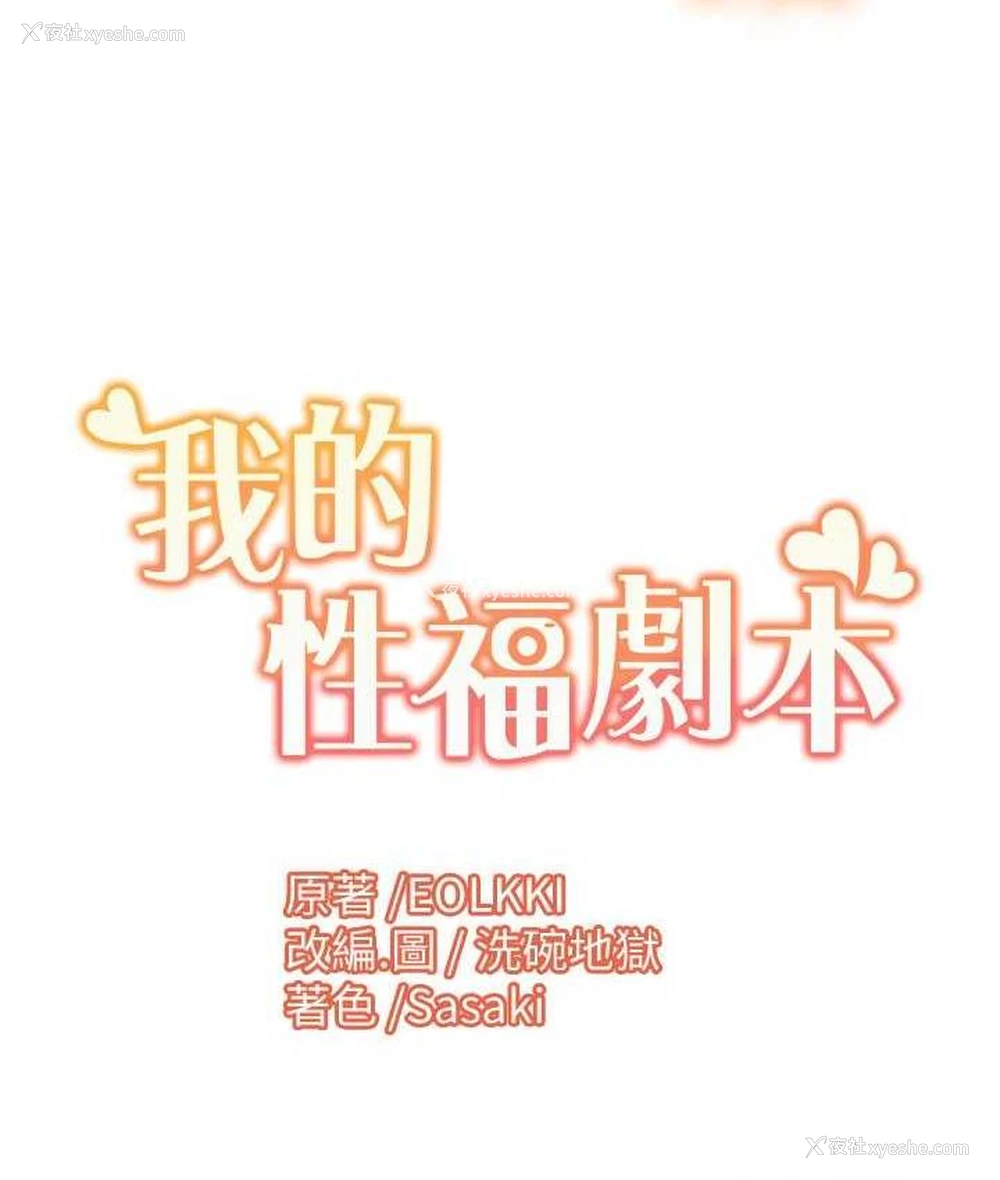 78P - 我的性福剧本