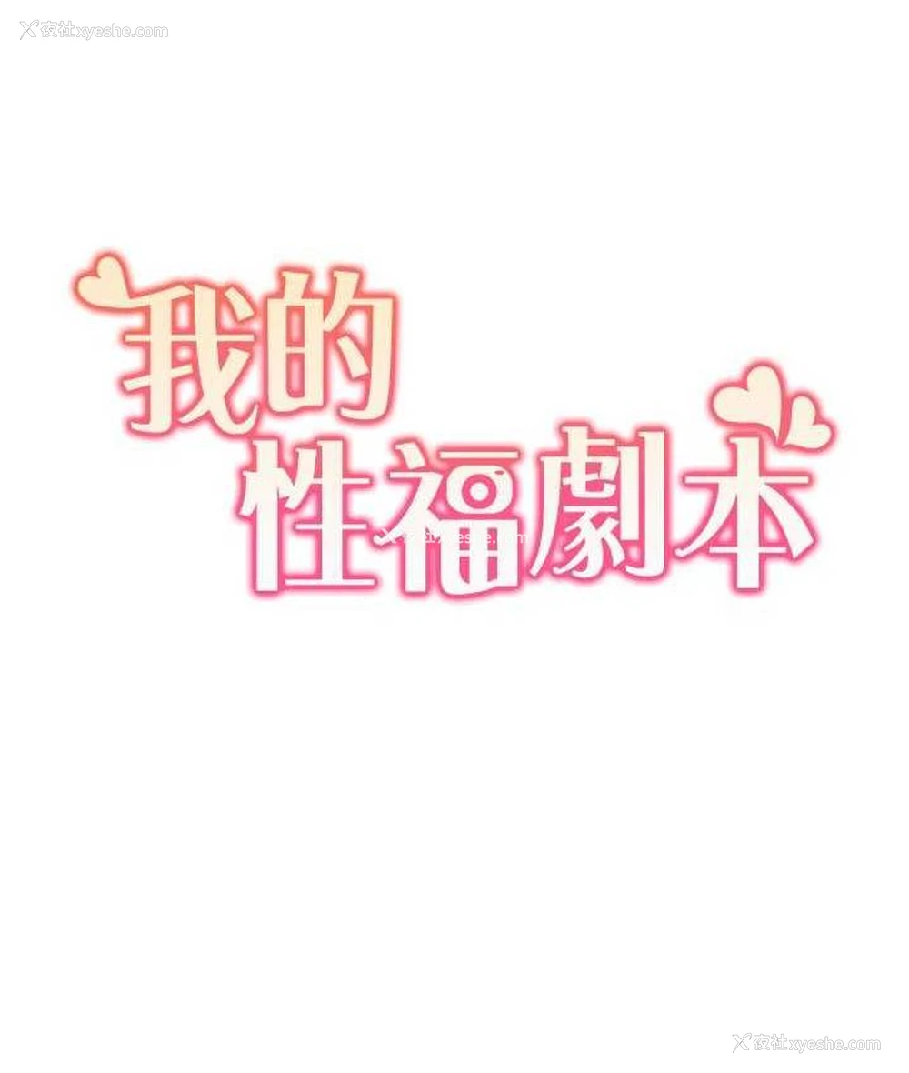9P - 我的性福剧本