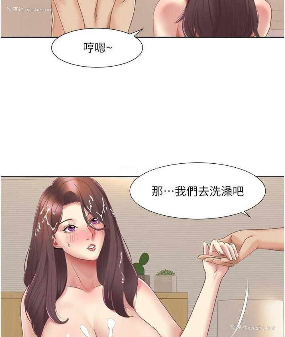 30P - 我的性福剧本