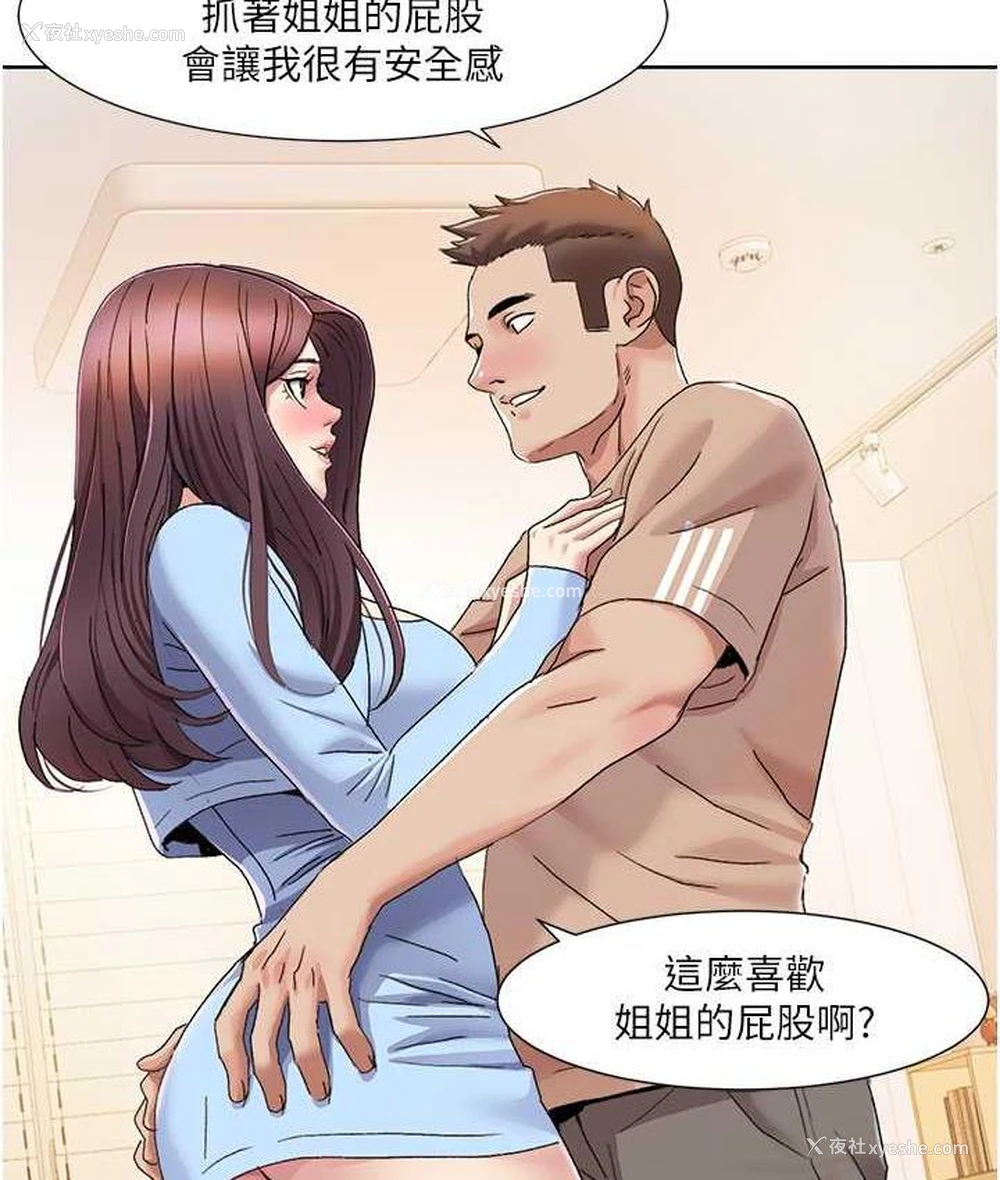 49P - 我的性福剧本