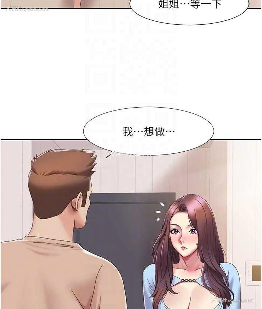 56P - 我的性福剧本