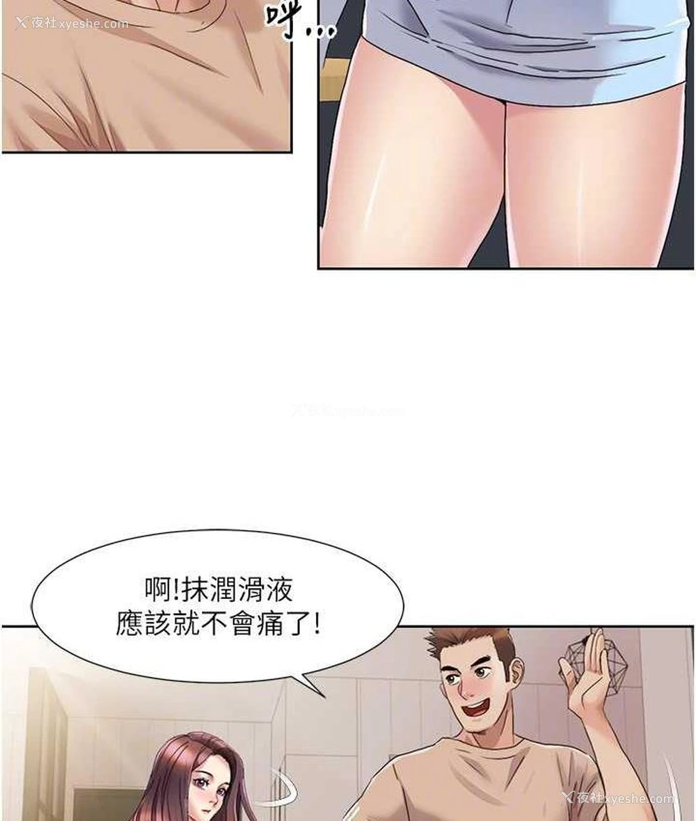59P - 我的性福剧本