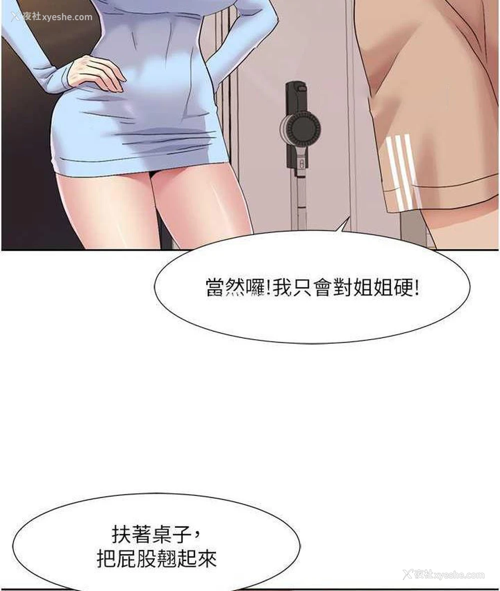 63P - 我的性福剧本