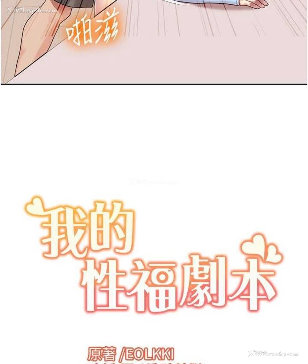 77P - 我的性福剧本