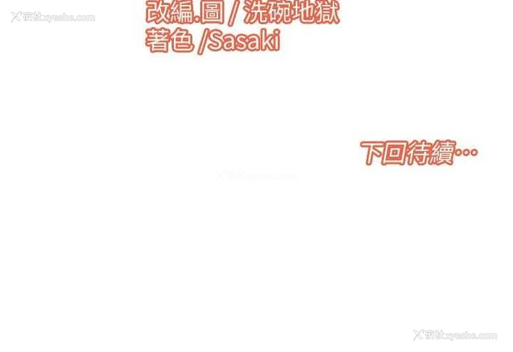 78P - 我的性福剧本