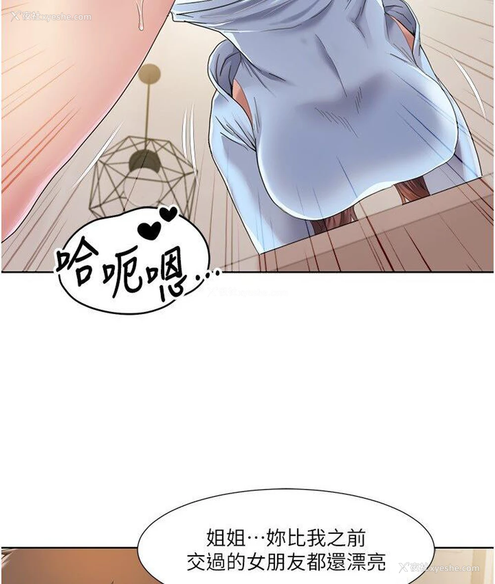 15P - 我的性福剧本