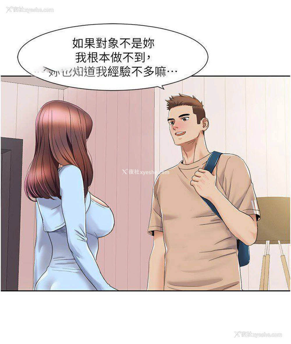 2P - 我的性福剧本