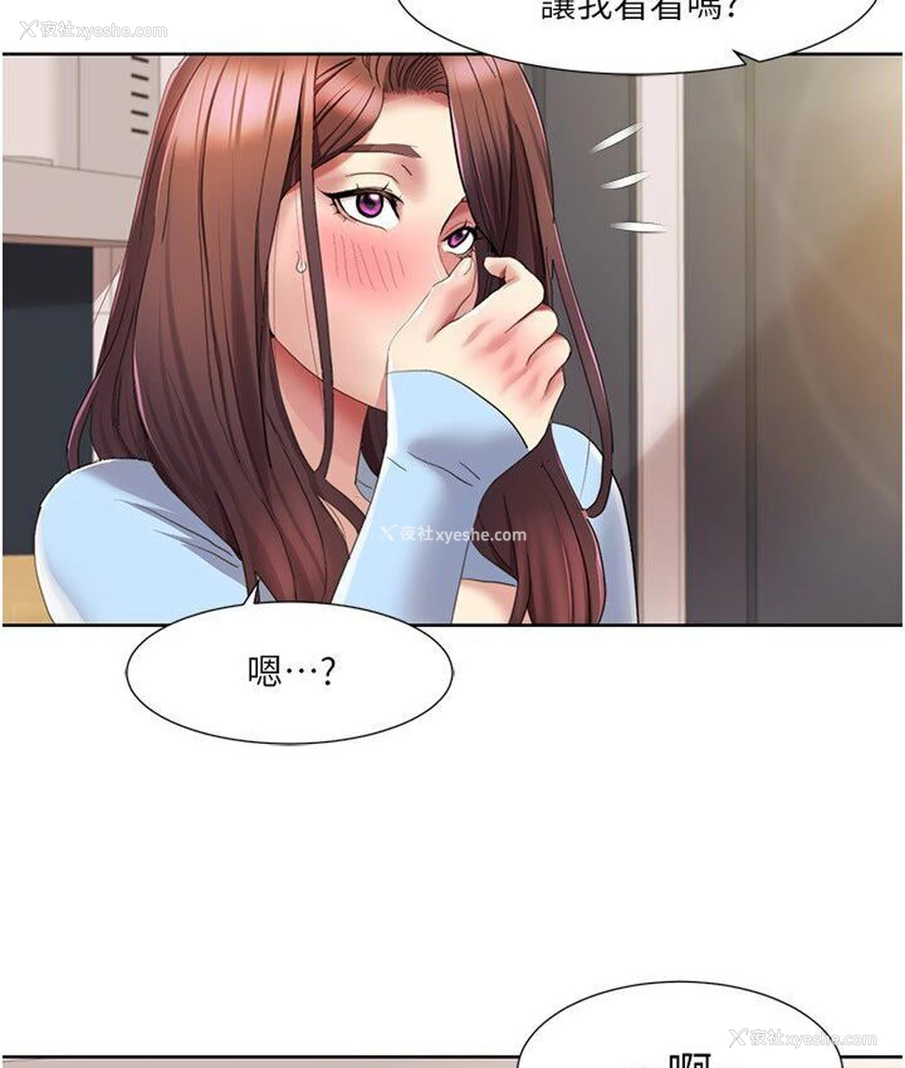 33P - 我的性福剧本