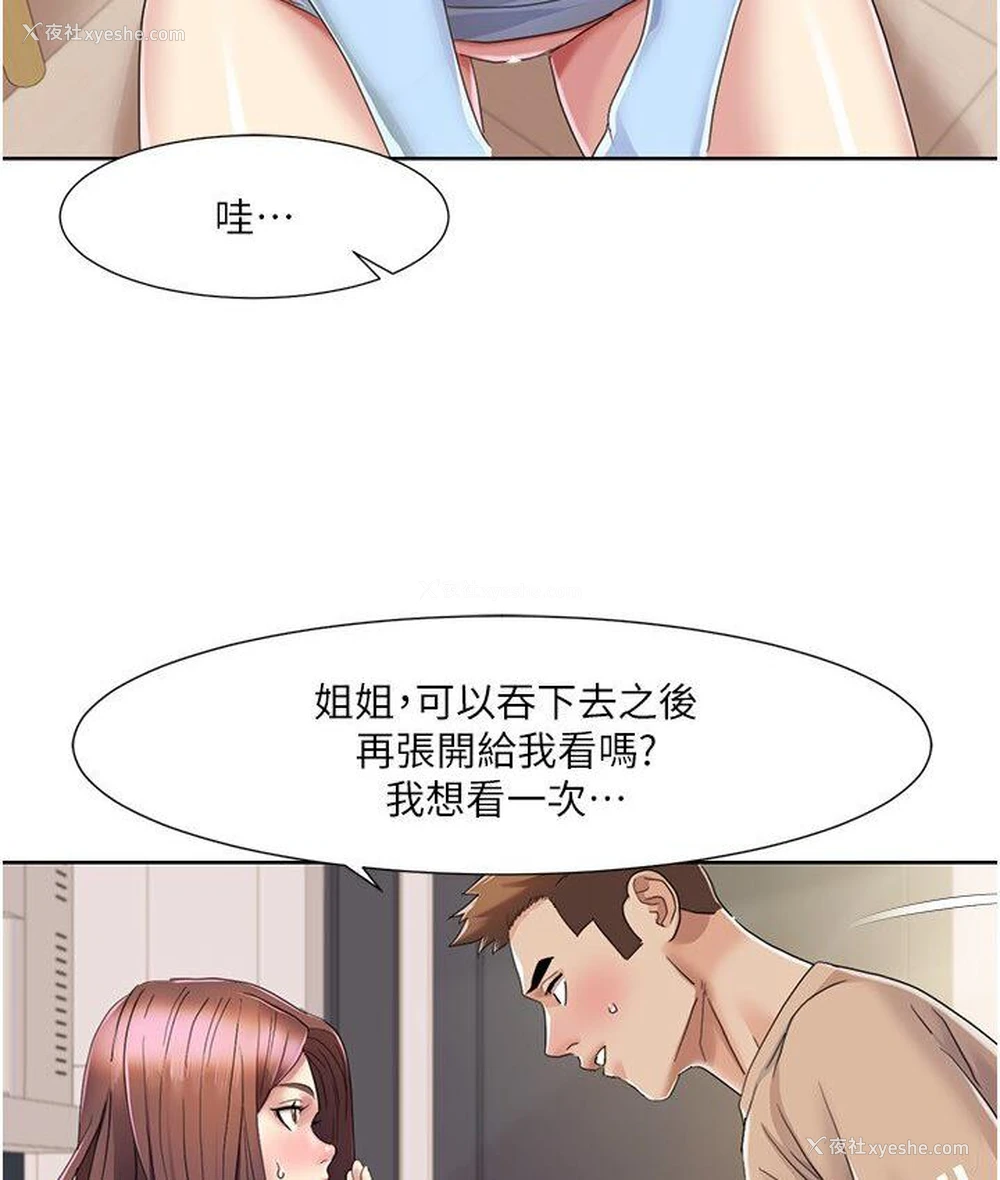 35P - 我的性福剧本