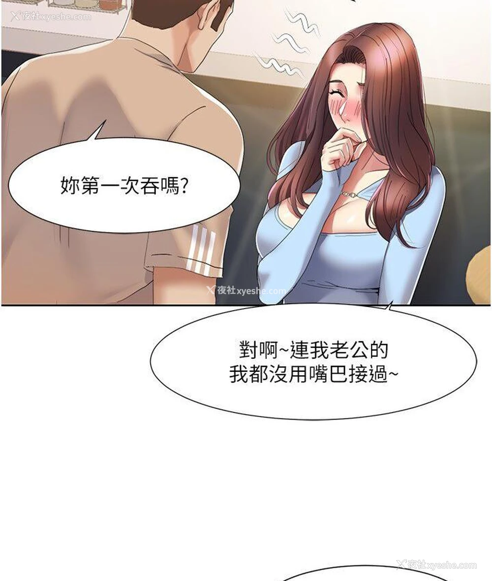 38P - 我的性福剧本