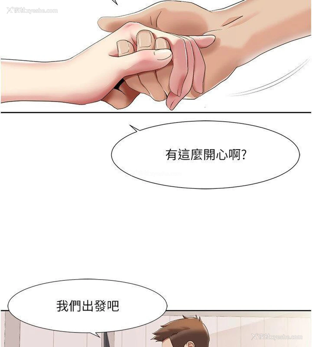 41P - 我的性福剧本