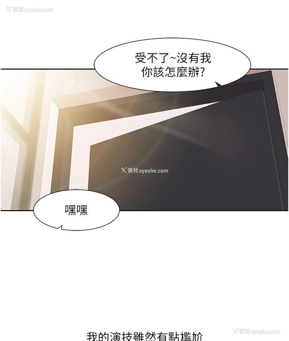 44P - 我的性福剧本