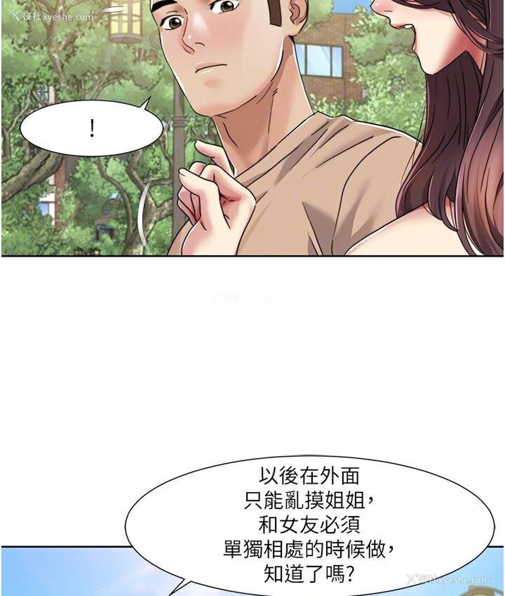 59P - 我的性福剧本