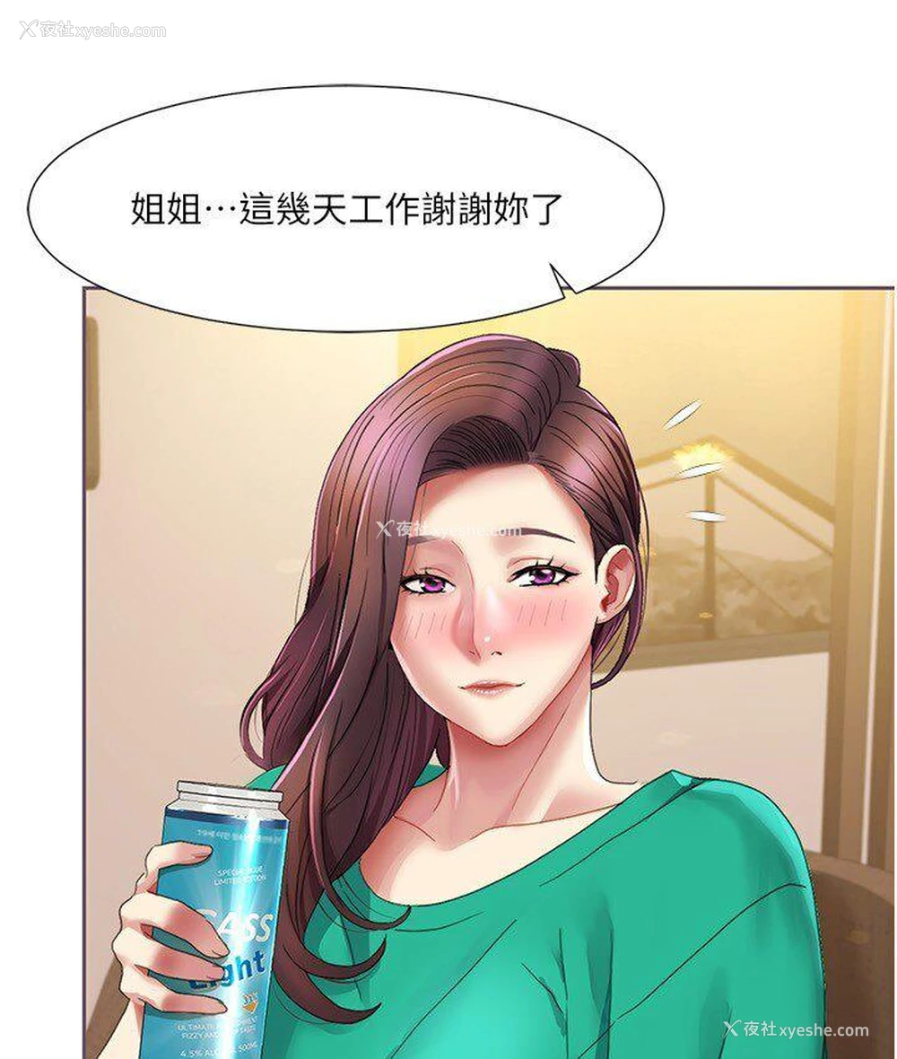 78P - 我的性福剧本