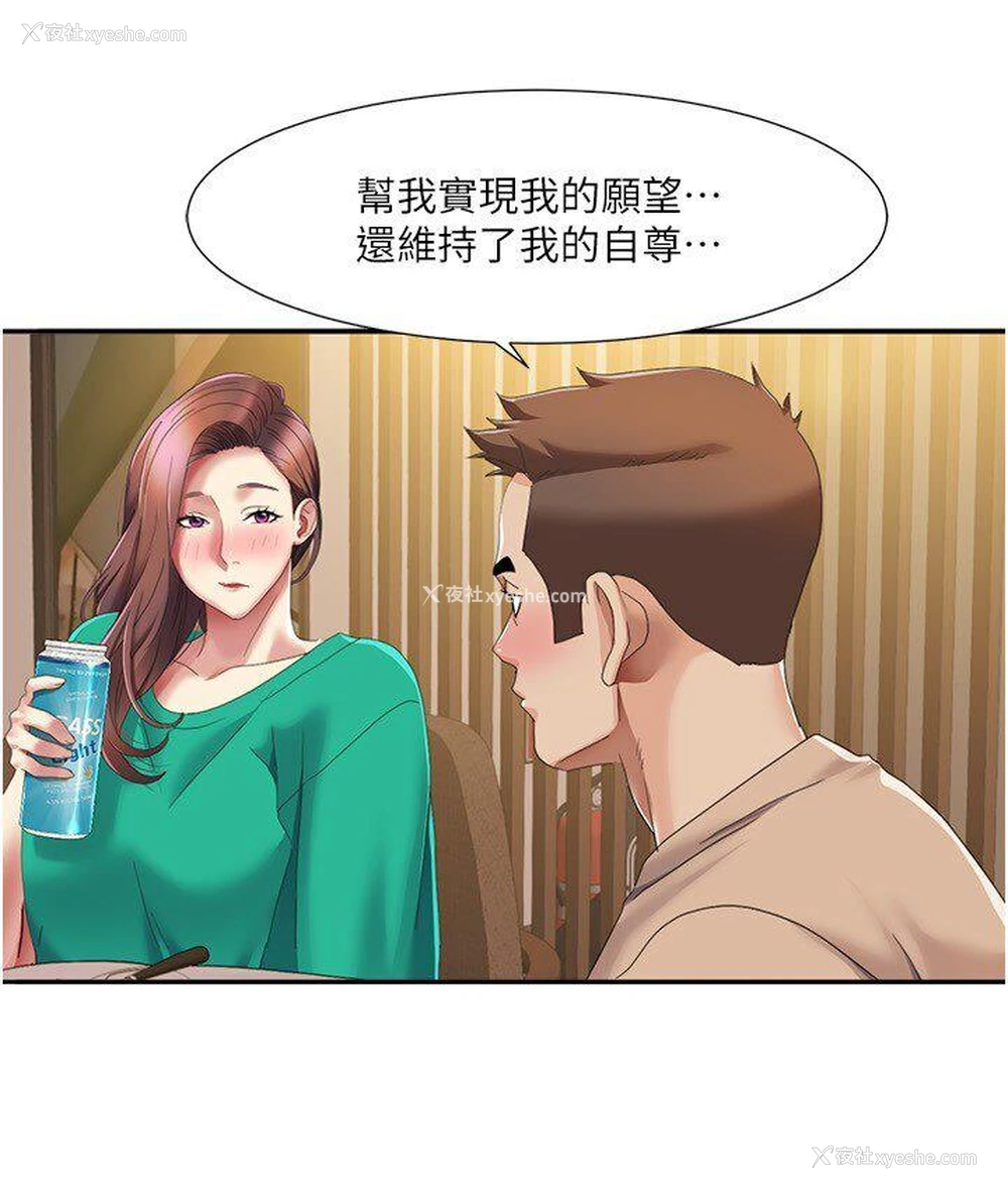 80P - 我的性福剧本