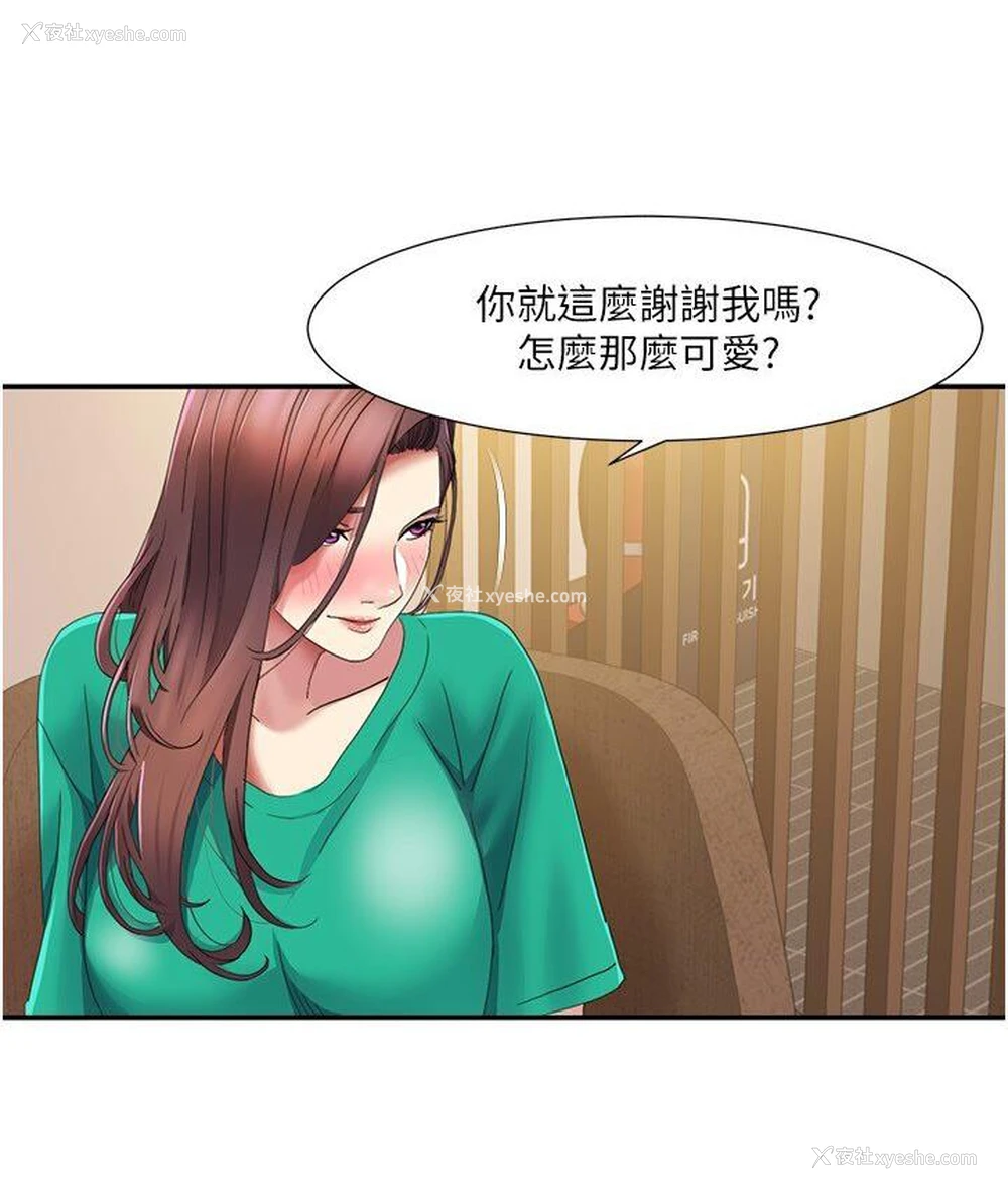 81P - 我的性福剧本
