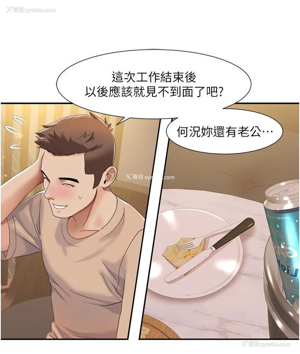 82P - 我的性福剧本