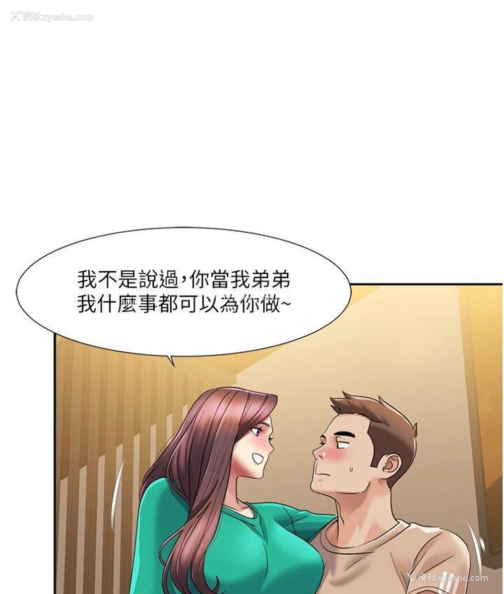 83P - 我的性福剧本