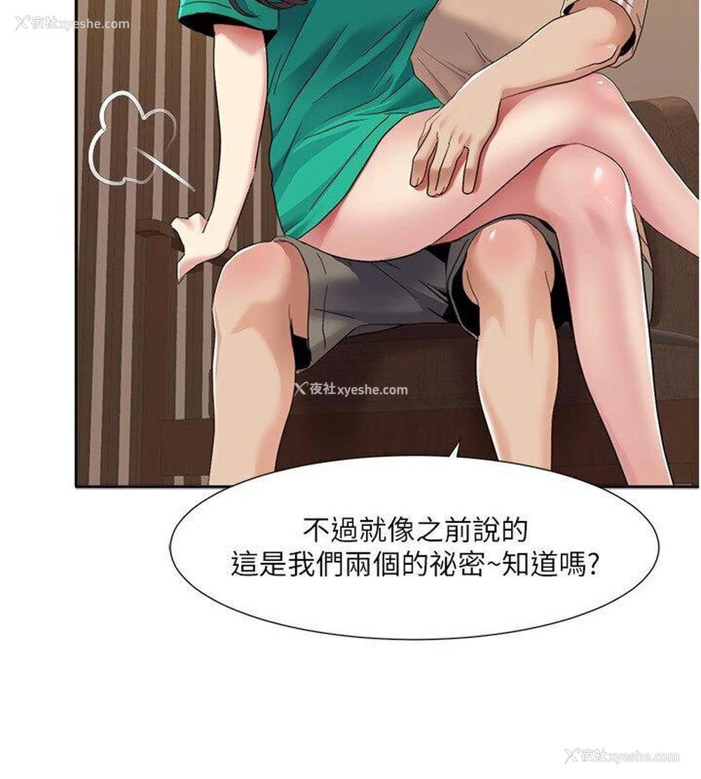 84P - 我的性福剧本