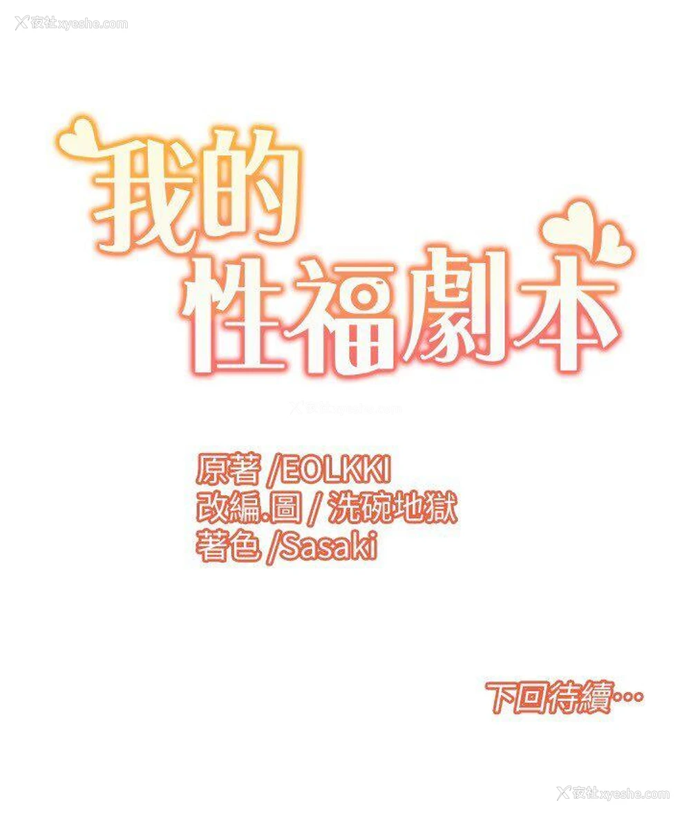 85P - 我的性福剧本