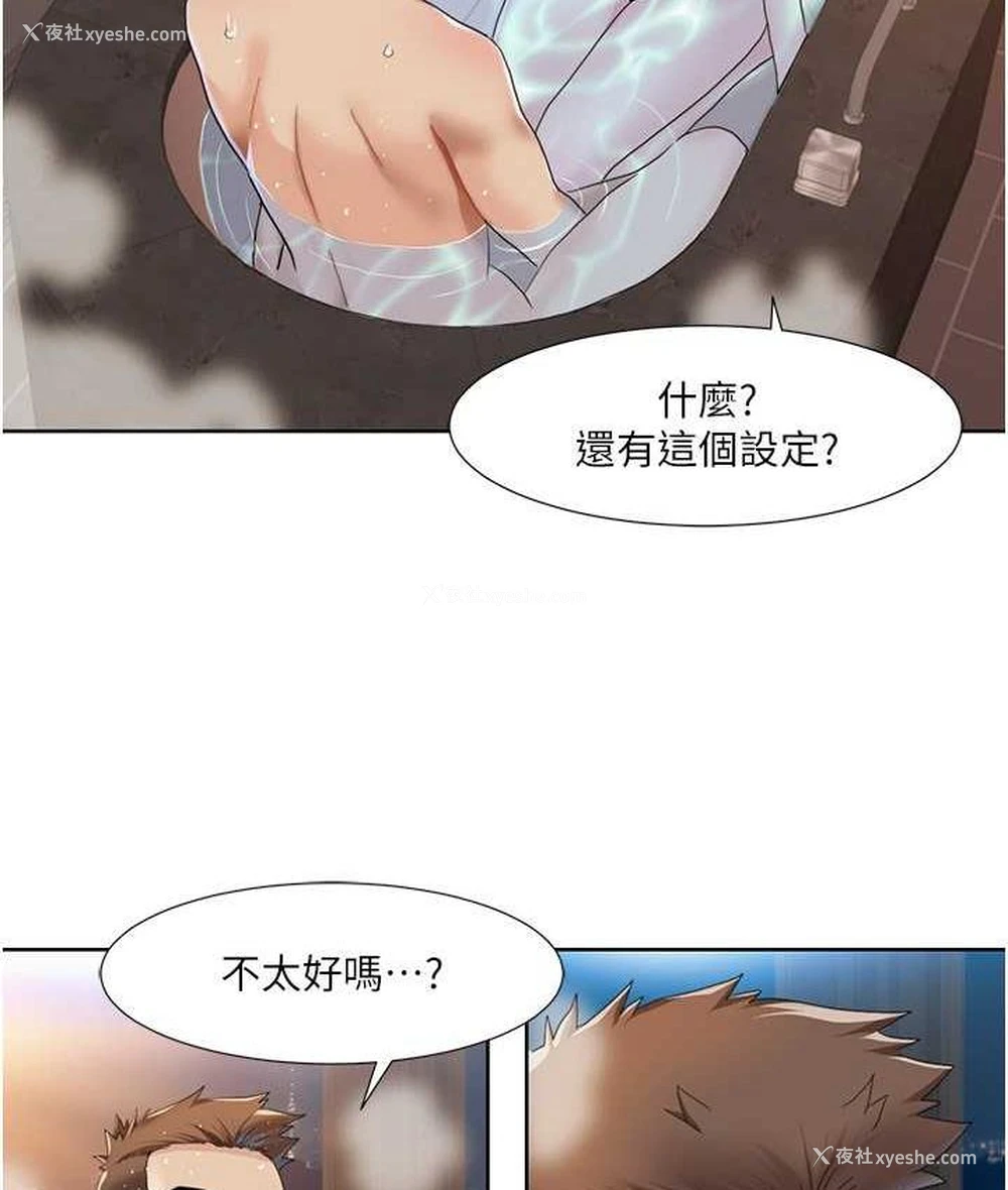 11P - 我的性福剧本
