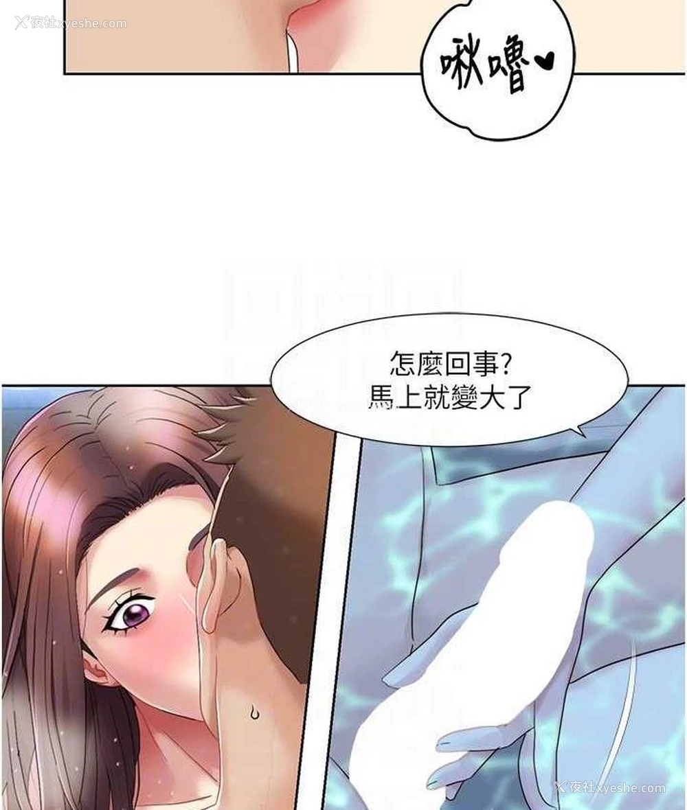 19P - 我的性福剧本